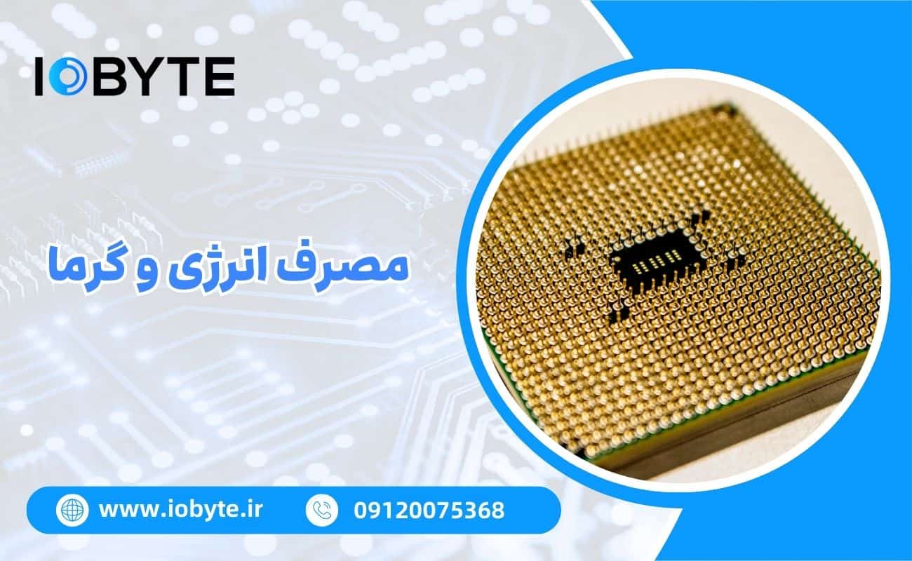 مصرف انرژی و گرما