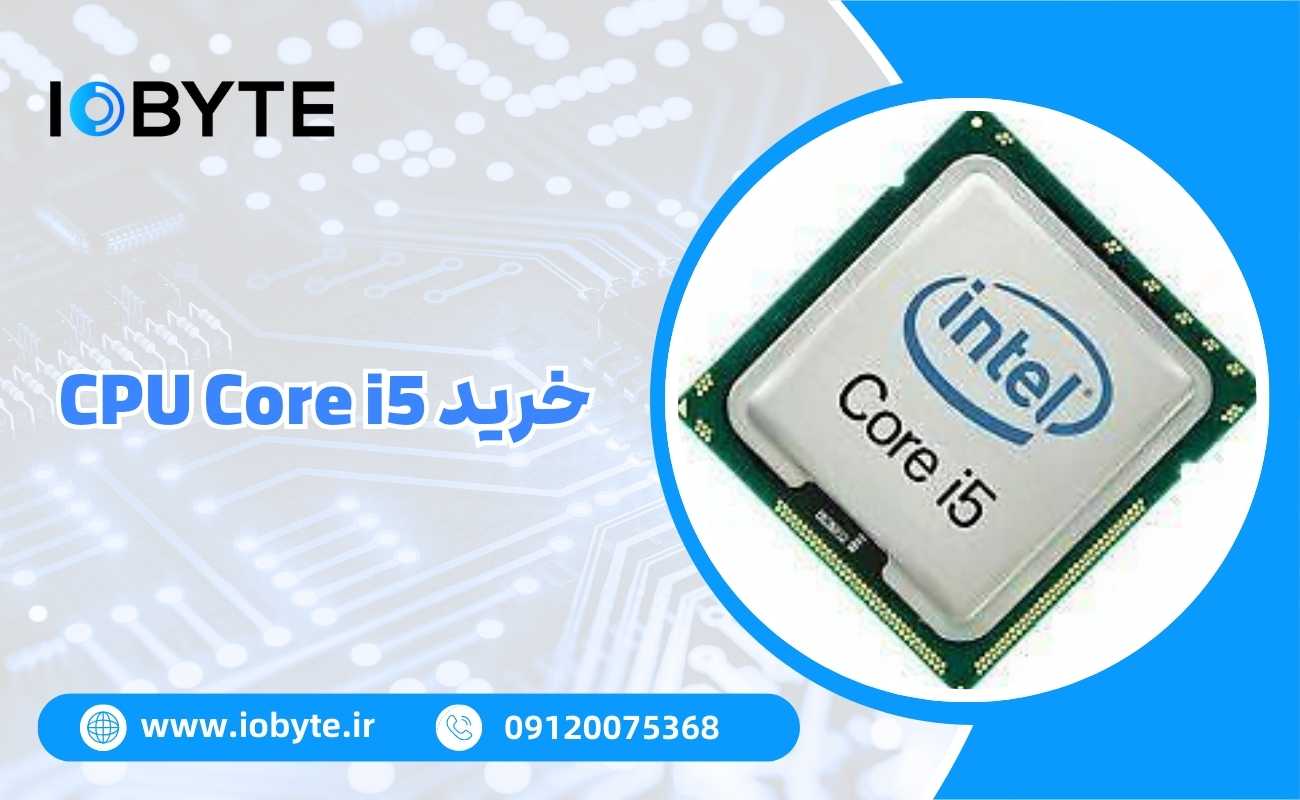 خرید CPU Core i5