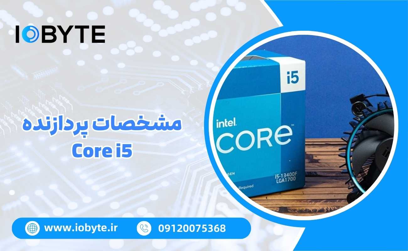 مشخصات پردازنده Core i5