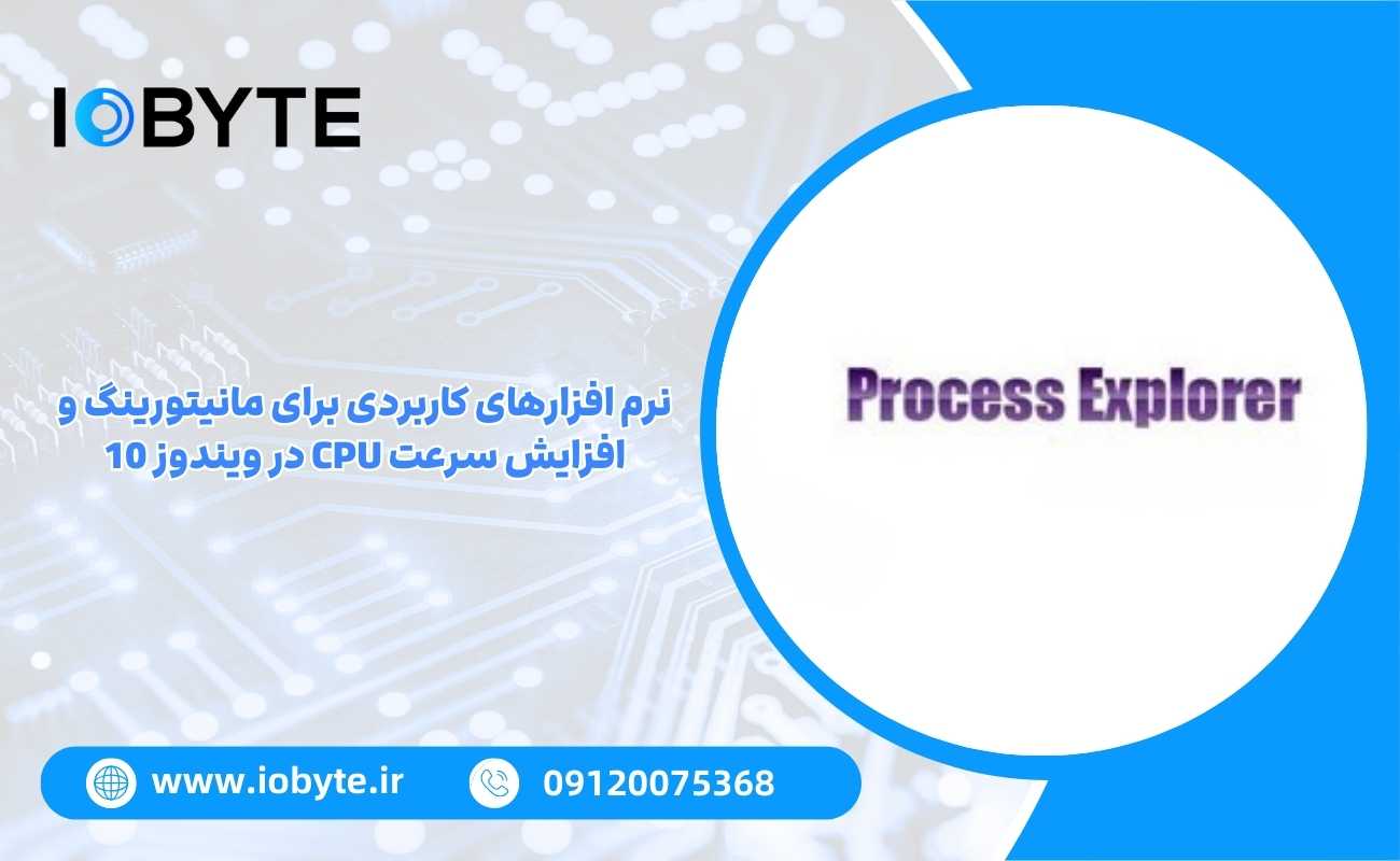 نرم افزارهای کاربردی برای مانیتورینگ و افزایش سرعت CPU در ویندوز 10