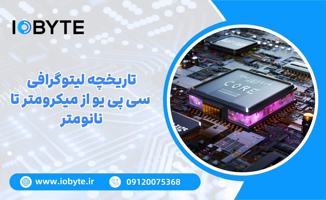 از میکرومتر تا نانومتر