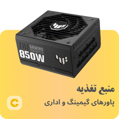 منبع تغذیه